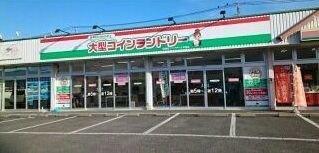 【周辺】 | ペット・サンパティークⅡ | 大型コインランドリー甲西店まで650m