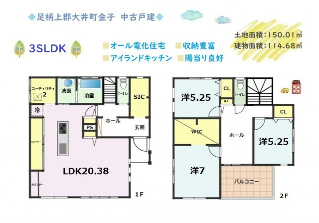 【間取り】 | 【当社専任】パントリー、カウンター、物入とLDK収納多数◎　
LDKに浴室洗面が隣接しており、お料理をしながら洗濯物ができたりと家事動線も良好の間取りです。