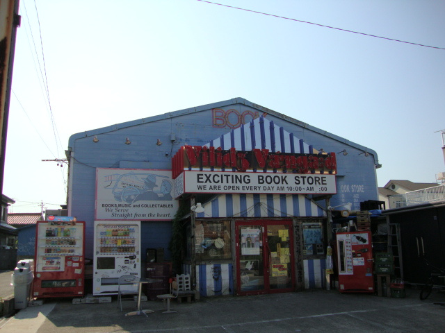 アメニティ鈴木の周辺|ヴィレッジヴァンガード本店まで662ｍ