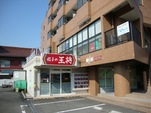 アメニティ鈴木の周辺|餃子の王将天白植田店まで455ｍ
