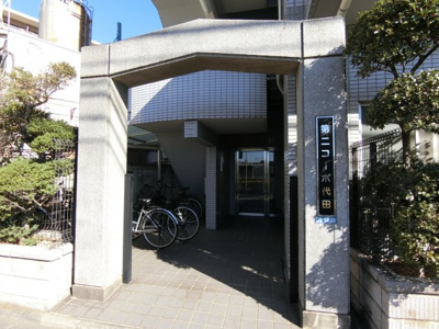 【エントランス】 | 第2コーポ代田