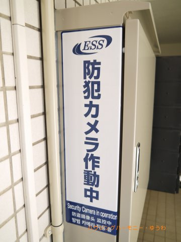 【その他共用部分】 | シェロ成増