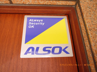 【その他共用部分】 | セキュリティー会社がしっかり監視しています。