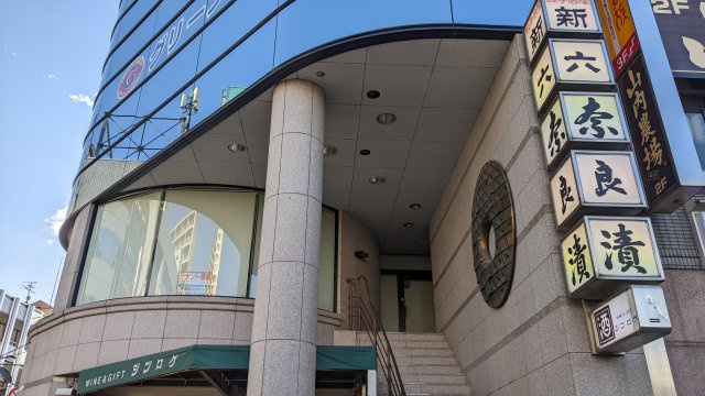 シンロクビルの外観