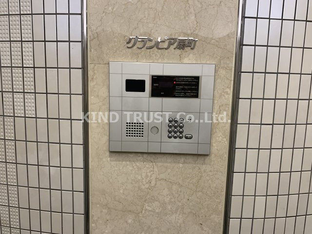 グランピア扇町のセキュリティ