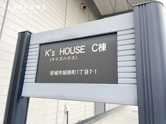 K’s　HOUSE　C　　刈谷市近郊の賃貸ならクラスホーム刈谷店のセキュリティ
