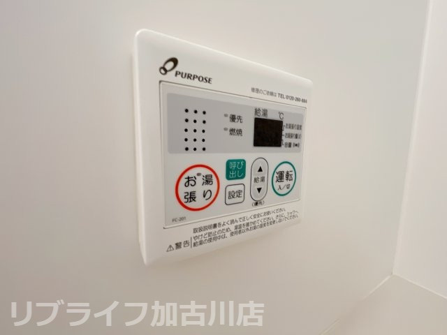 メゾン　アイリスのその他|写真は103