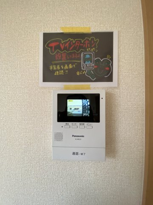 【設備】 | エリシオン日高 F棟 | TVモニターホン