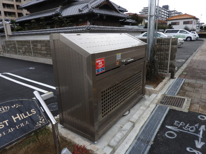 ウエストヒルズのその他共用部分