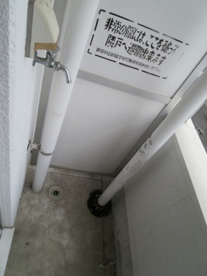 【バルコニー】 | コーポレーティッドナカシマ