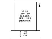 姫路市東山／売土地の画像