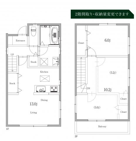 日進市梅森町　＜仲介手数料無料＞西小・日進西中　新築一戸建て