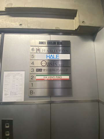 アネックス福神のその他共用部分