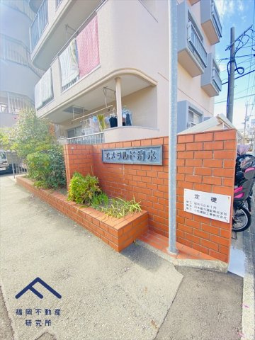 エメラルドマンション清水の外観