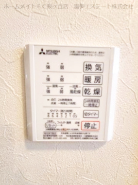 【設備】 | フェリーチェ鳳 | 浴室乾燥機リモコン