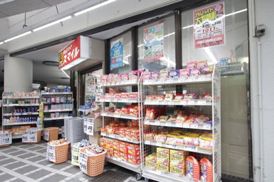 ★ドラッグストアスマイル平間店まで700ｍ★