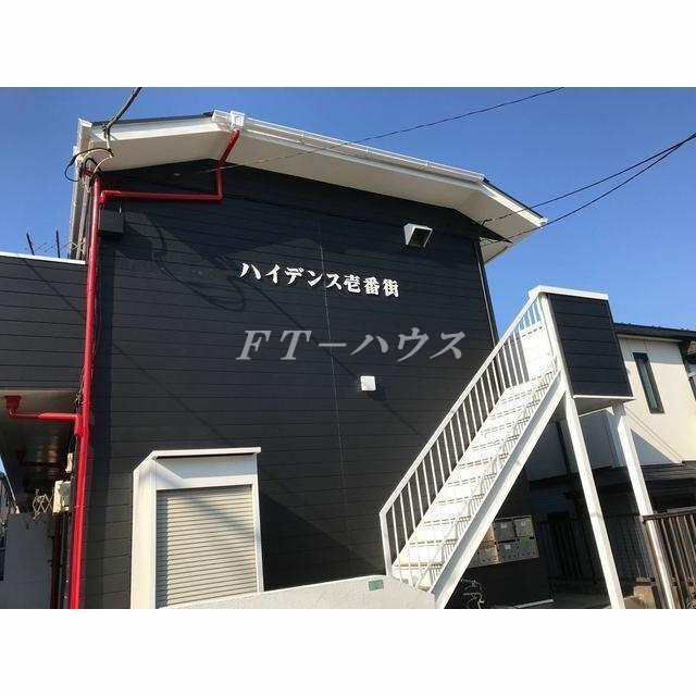 ハイデンス壱番街の外観