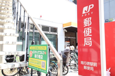 郵便局