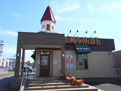 リンガーハット 国立府中インター店まで750ｍ