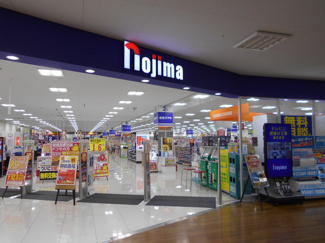 ノジマ 府中四谷店まで800ｍ