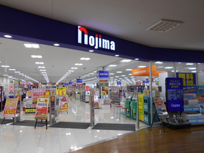 ノジマ 府中四谷店まで800ｍ