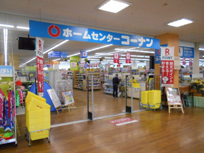 コーナン府中四谷店まで800ｍ