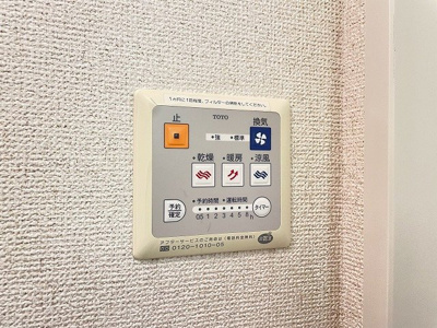 【設備】 | ホワイトベルA | バスルームの浴室暖房乾燥機で外に干せないお洗濯物もすっきり乾きます♪雨の日のお洗濯もバッチリ！