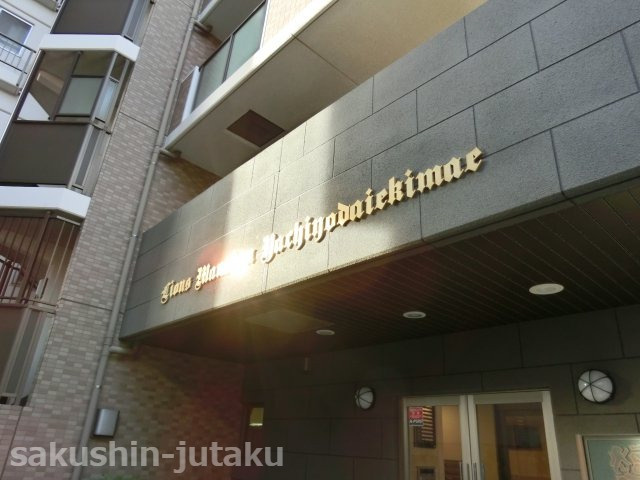 ライオンズマンション八千代台駅前のエントランス