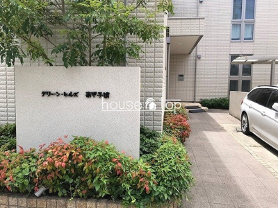 【その他共用部分】 | グリーン・ヒルズ南甲子園(南甲子園小学校・真砂中学校区) | グリーン・ヒルズ南甲子園