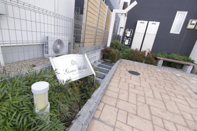 【その他共用部分】 | グレイスヴィラ