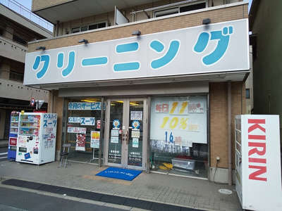 クリーナーズライオン 立花店まで350ｍ