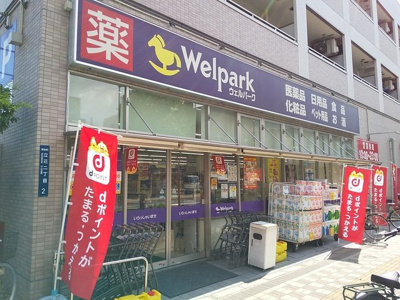 マンション１階にウェルパーク 墨田立花店がございます。