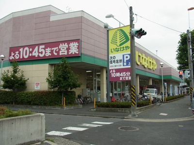 スーパー
