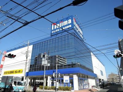 ノジマ大和店まで400ｍ
