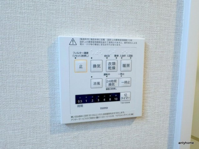 パークモダン新大阪　仲介手数料無料の内装