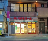 まいばすけっと千駄木…まで115m