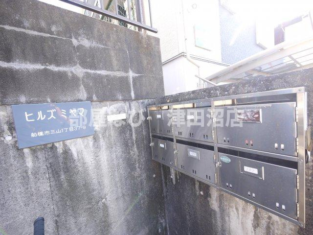 ヒルズミヤマのその他共用部分