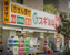 スギ薬局中野南台店まで148m