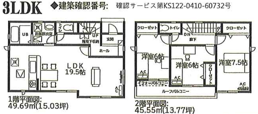 南区源兵衛町22-1期 全4棟　＜仲介手数料無料＞白水小・名南中　新築一戸建て