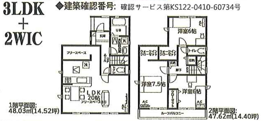 南区源兵衛町22-1期 全4棟　＜仲介手数料無料＞白水小・名南中　新築一戸建て