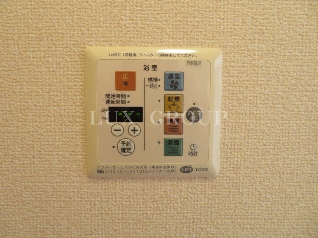 【設備】 | アマービリス