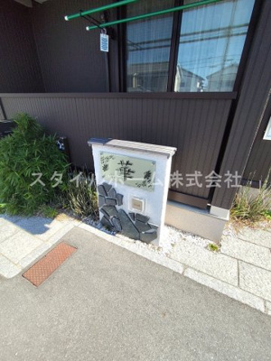 【その他】 | 華