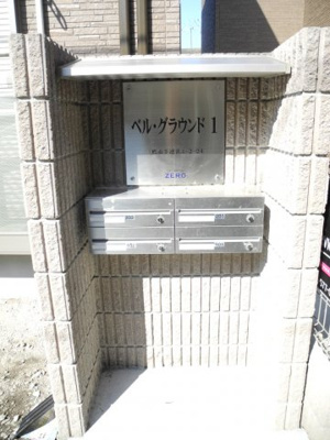 【その他共用部分】 | ベル・グラウンド２