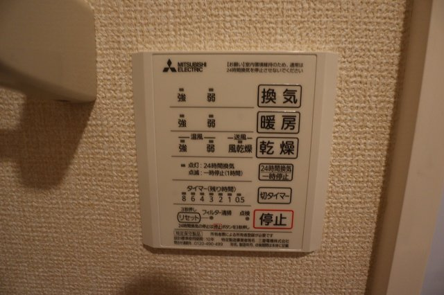 グランテージ海神Aの設備|浴室乾燥機完備です