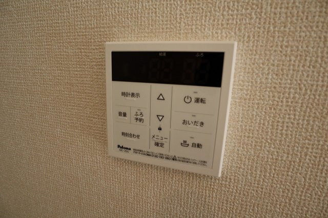 グランテージ海神Aのその他|給湯機です