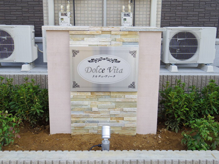 ドルチェ・ヴィータのその他共用部分|館銘板