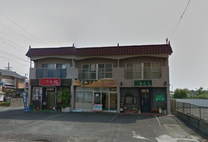 金子博幸店舗
