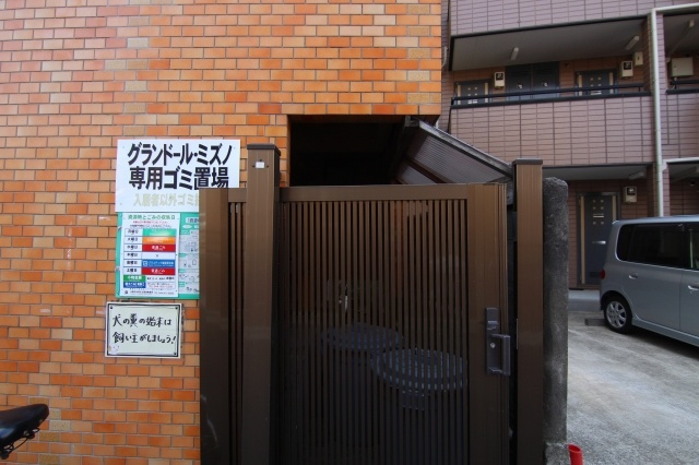 グランドールミズノのその他共用部分