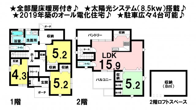 【間取り】の画像
