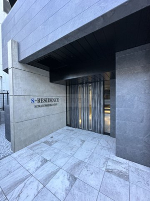 【エントランス】 | S-RESIDENCE駒込六義園